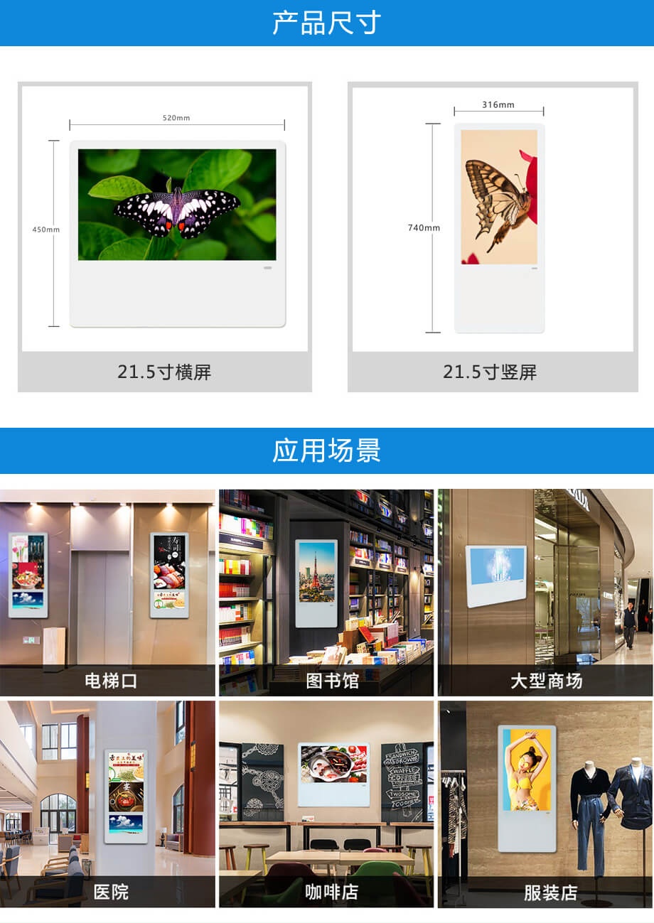 電梯廣告機(jī)